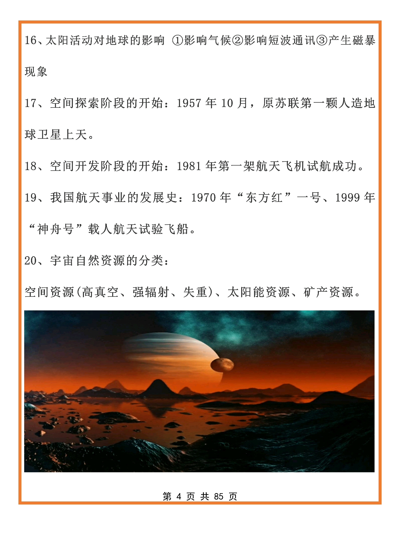 e80c2b97d411c35be35705a7137eb6a8ac334c3c.jpg