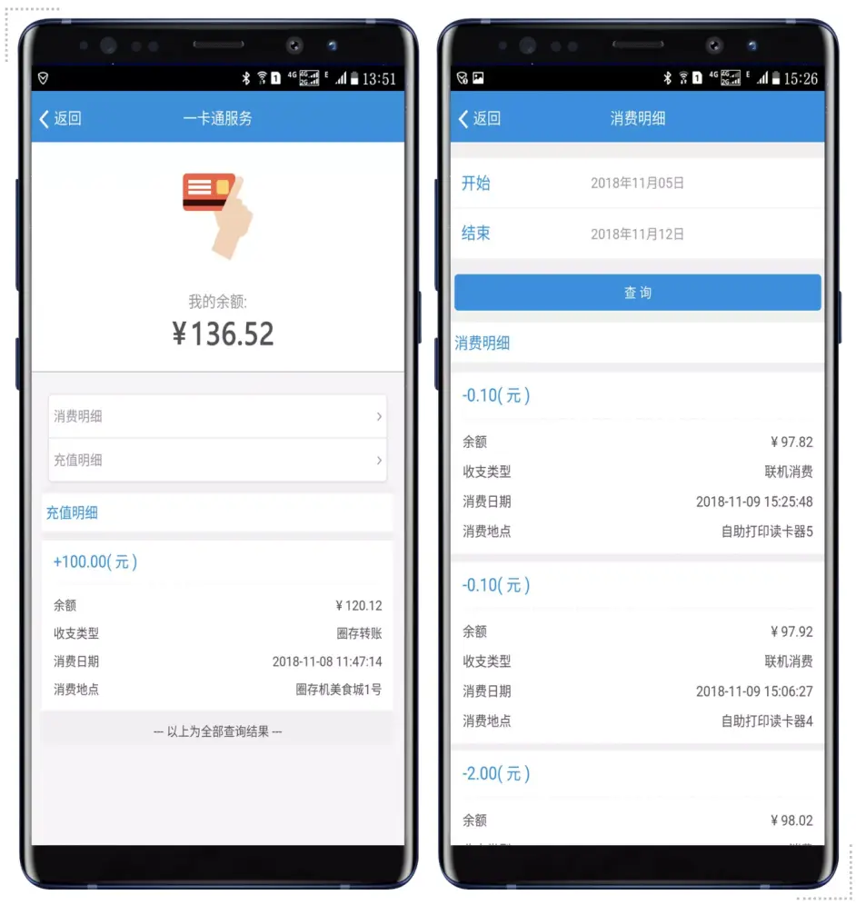 【哈尔滨工程大学】贴身管家驾到！heu “移动校园”一站式信息门户app上线！