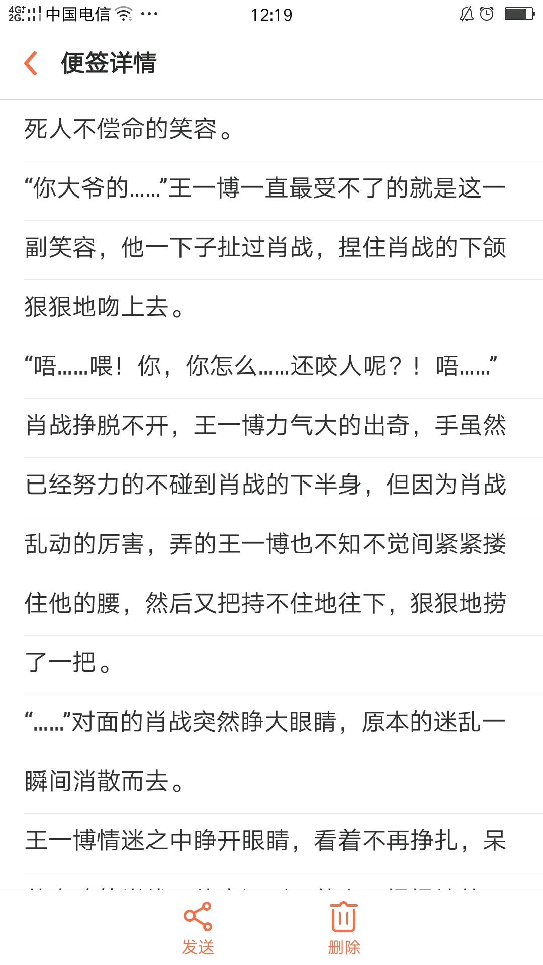 【博君一肖】反攻计划(14原文)