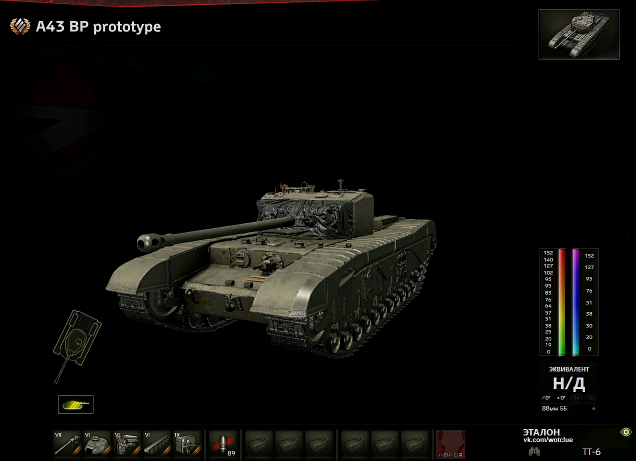 【超测服】wot 新英系vi阶级重坦:a43 bp原型车加入测试!