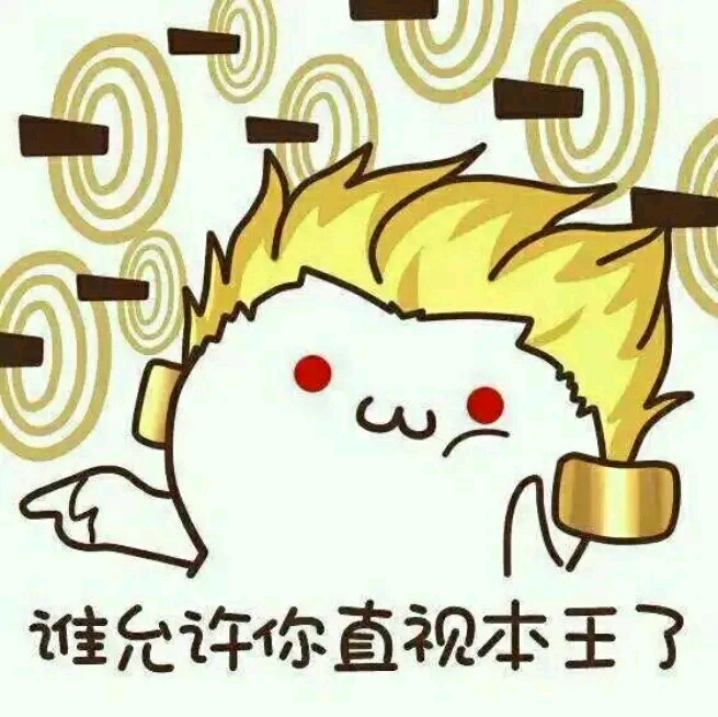 金闪闪沙雕图表情包