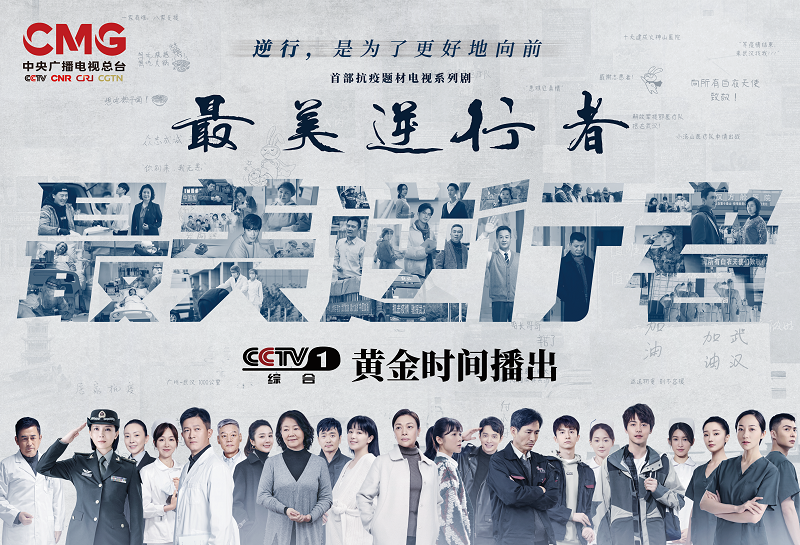 2020首部抗疫剧拍成了抗疫神剧多处翻车惨遭网友炮轰
