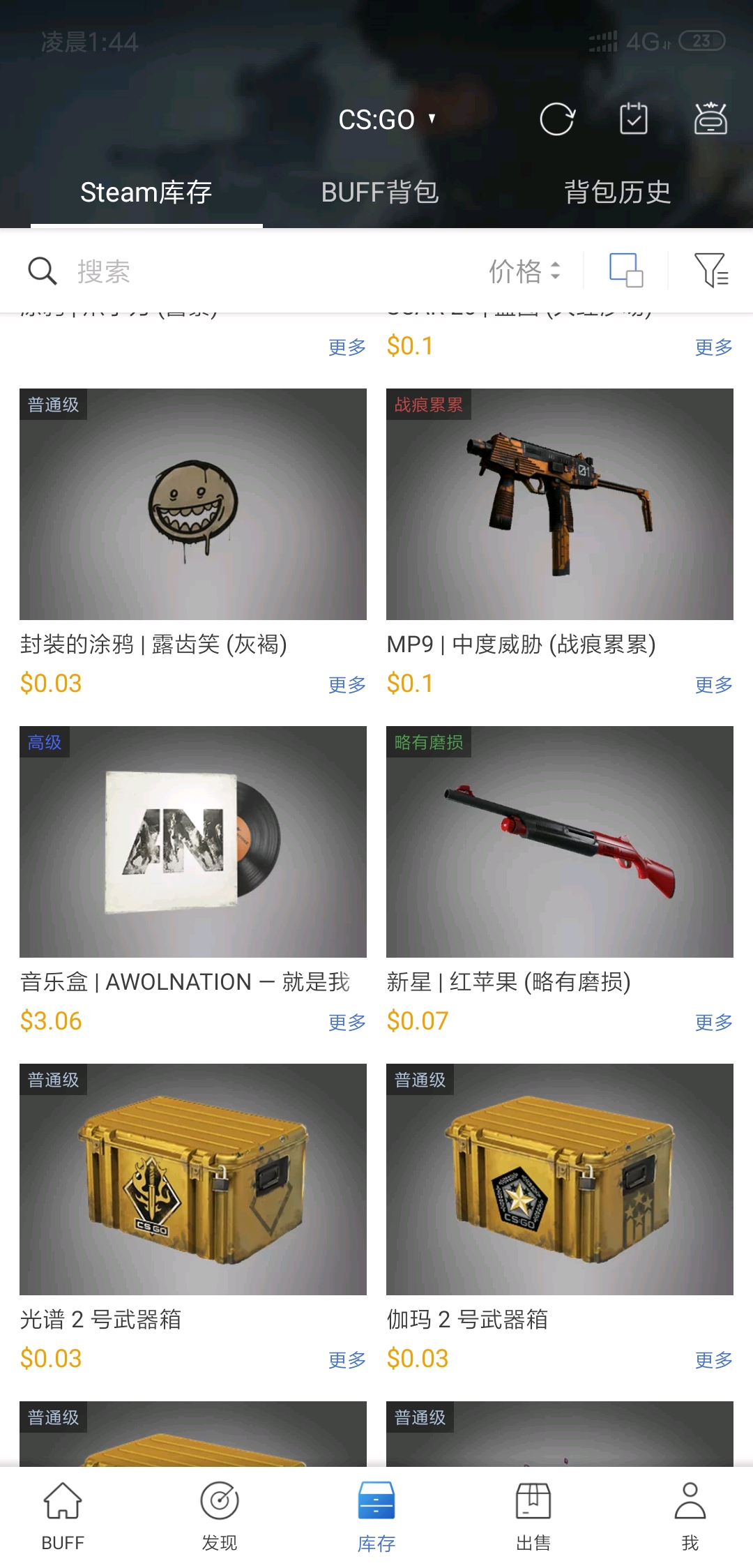 csgo 150小时萌新的库存有什么东西