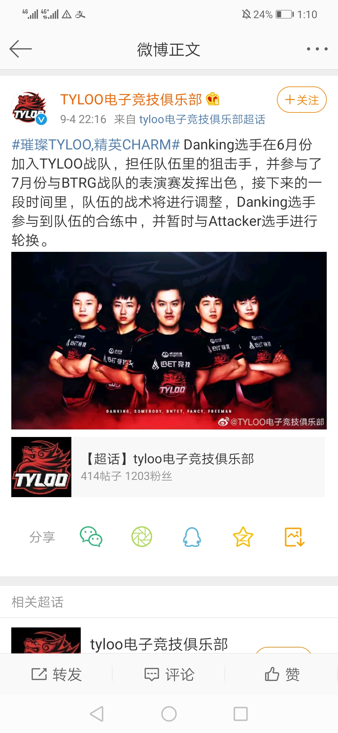 天才狙击手danking进入tyloo活跃阵容