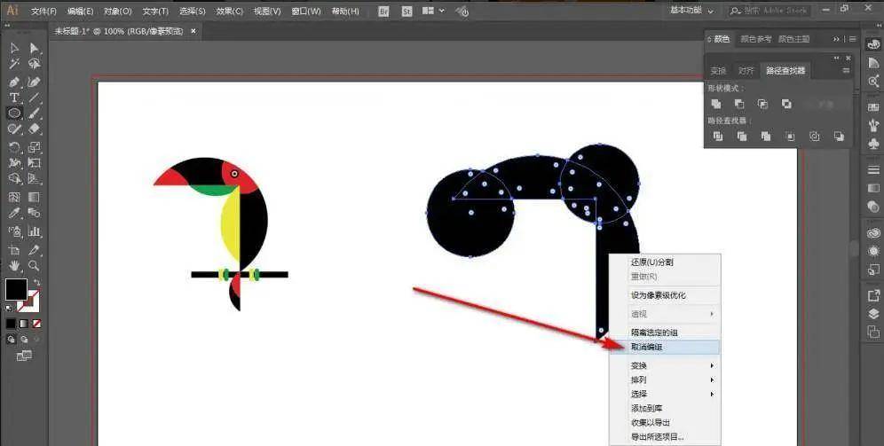 【Ai矢量图形设计软件】Adobe Illustrator 2022 安装步骤插图2 【Ai矢量图形设计软件】Adobe Illustrator 2022 安装步骤插图2