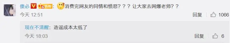 哮喘儿童遭体罚吐血事件“反转”:参与扩散的你应该羞愧吗?
