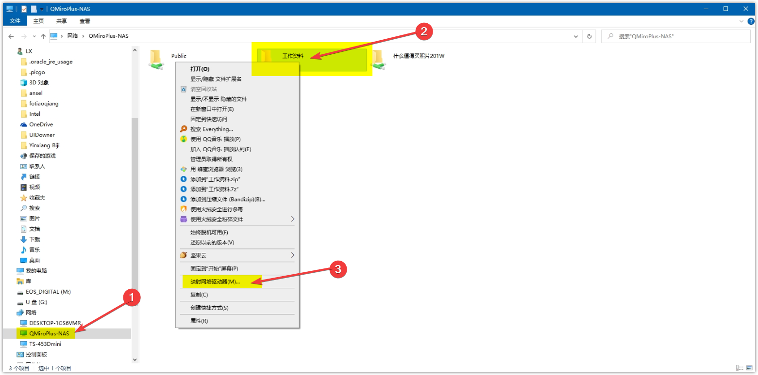 Mesh路由和NAS亦可兼得:威联通 QMiroPlus-201W组建NAS与调试插图70 Mesh路由和NAS亦可兼得:威联通 QMiroPlus-201W组建NAS与调试插图70