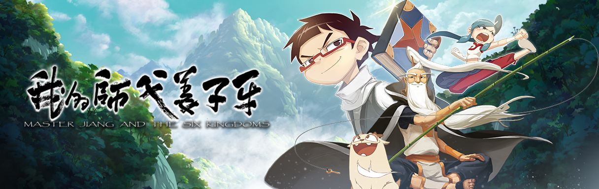 以下是个人关于动画作品《姜子牙》的一些猜想,欢迎小伙伴们参与讨论