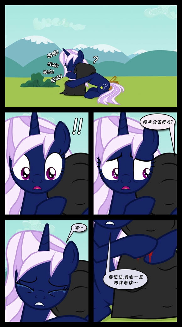 [mlp/小马宝莉同人漫画《小怪物]