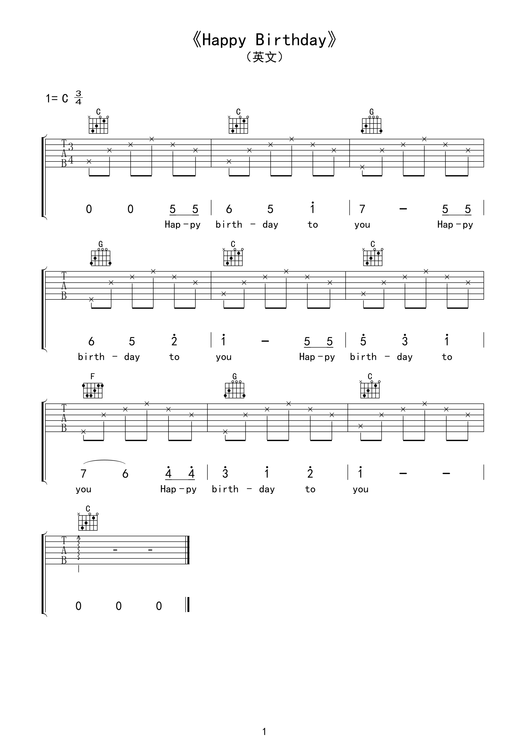 吉他初学者必会的10首简单吉他谱!