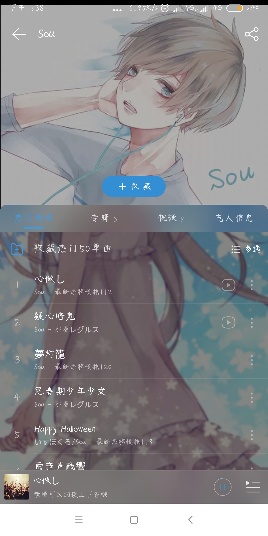 非常好听的一首日语歌曲《心做し》的谐音翻译