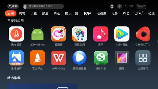 专为细致家长而备 让儿童健康观影的少儿模式