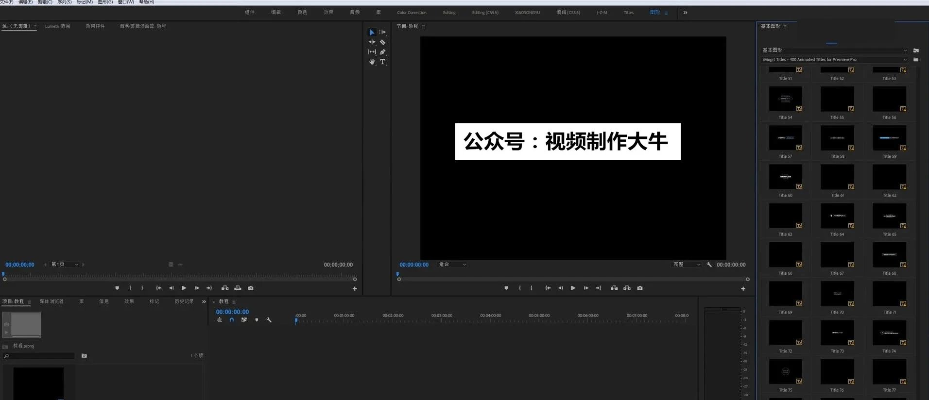 2020最新premiere:400个文字标题字幕排版动画   千款
