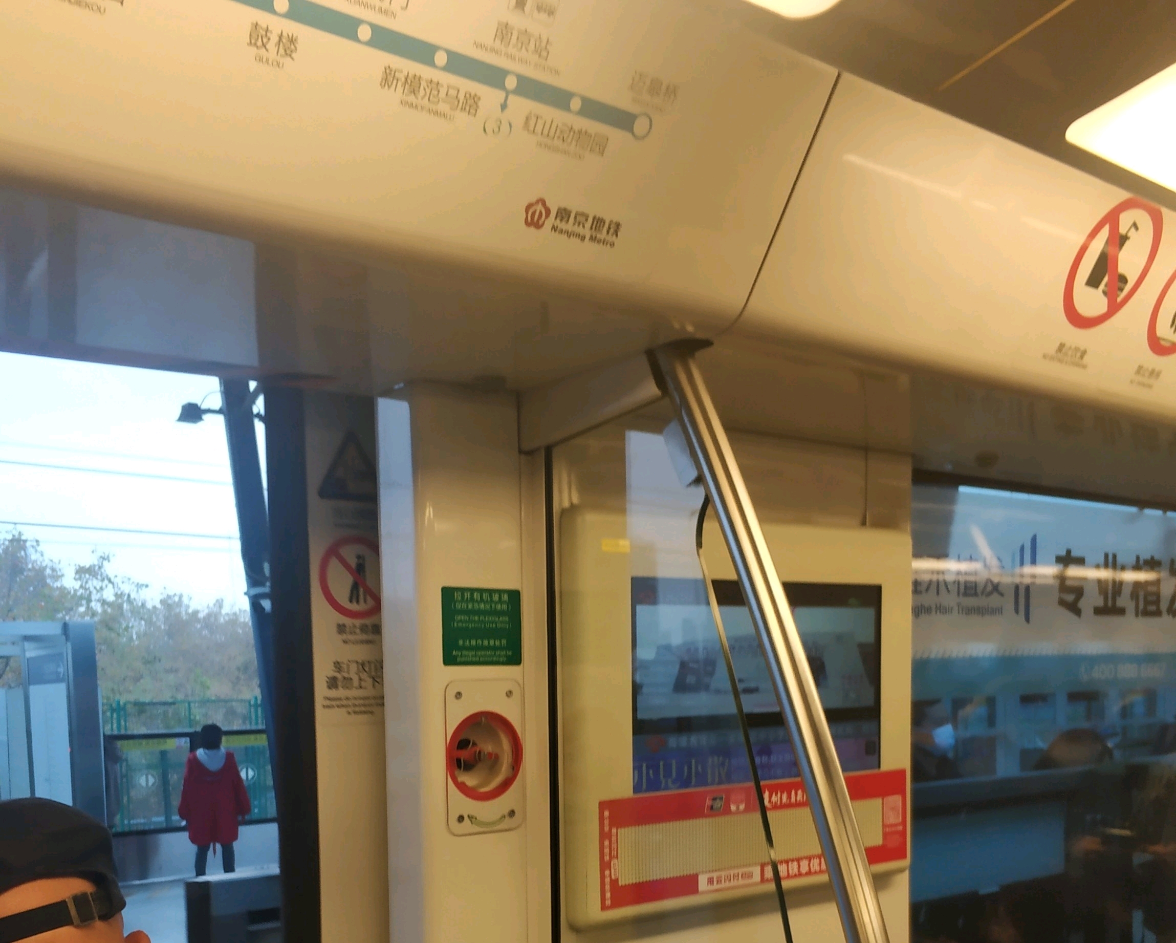 南京地铁1号线列车车厢电视全型号收录图鉴