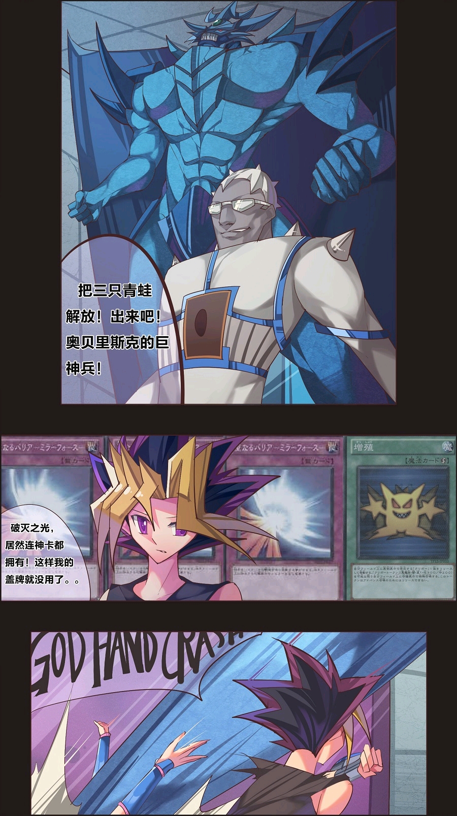 游戏王同人漫画