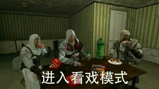 那些刺客信条的沙雕表情包