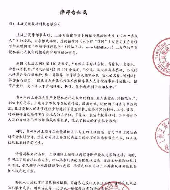 蔡徐坤后悔了,他发的律师函被恶搞,经典表情包更是成为经典!