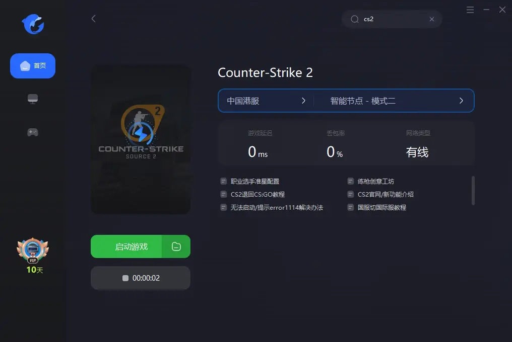 为何CSR2游戏服务器频繁断开连接？  第1张