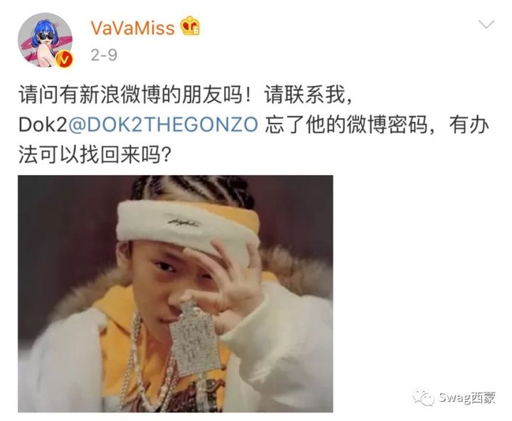 vava虽然没能帮dok2和jessi找回微博密码但她却找到了这个密码