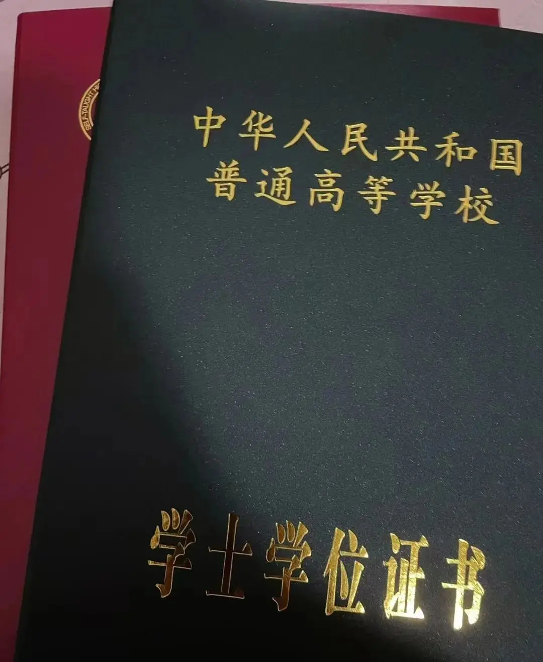 正式明确！若想获取学位证，以下条件须满足！