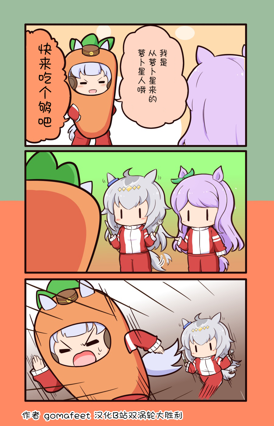 《赛马娘》的欢乐日常 第六期 超喜欢训练员的小栗帽!