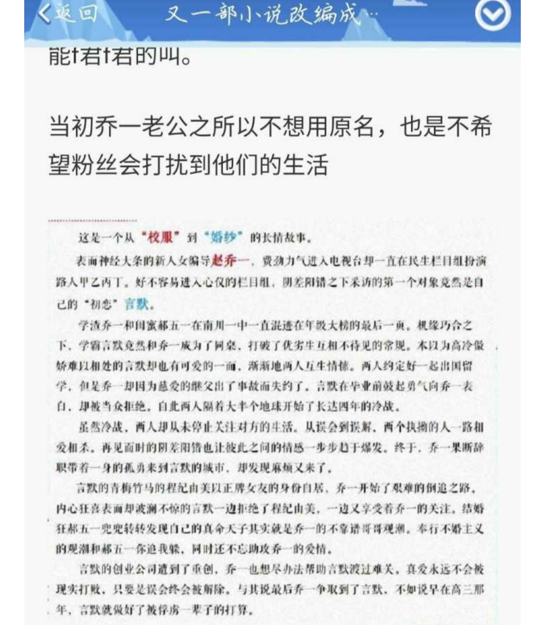 我不喜欢这世界我只喜欢你拍电视剧啦吴倩美女v世界剧图片