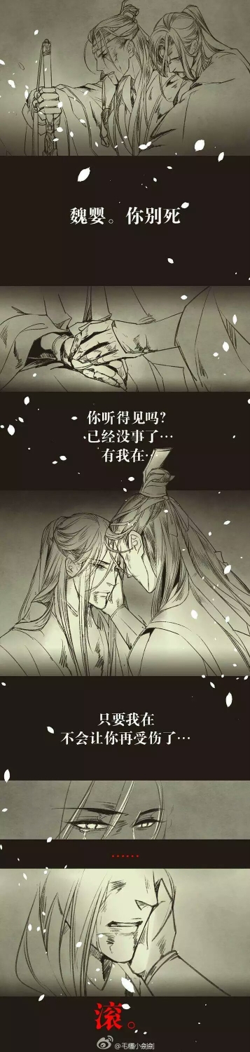 【魔道祖师】【忘羡】忘羡同人美图,需要素材的看过来