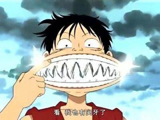 海贼王斗图向