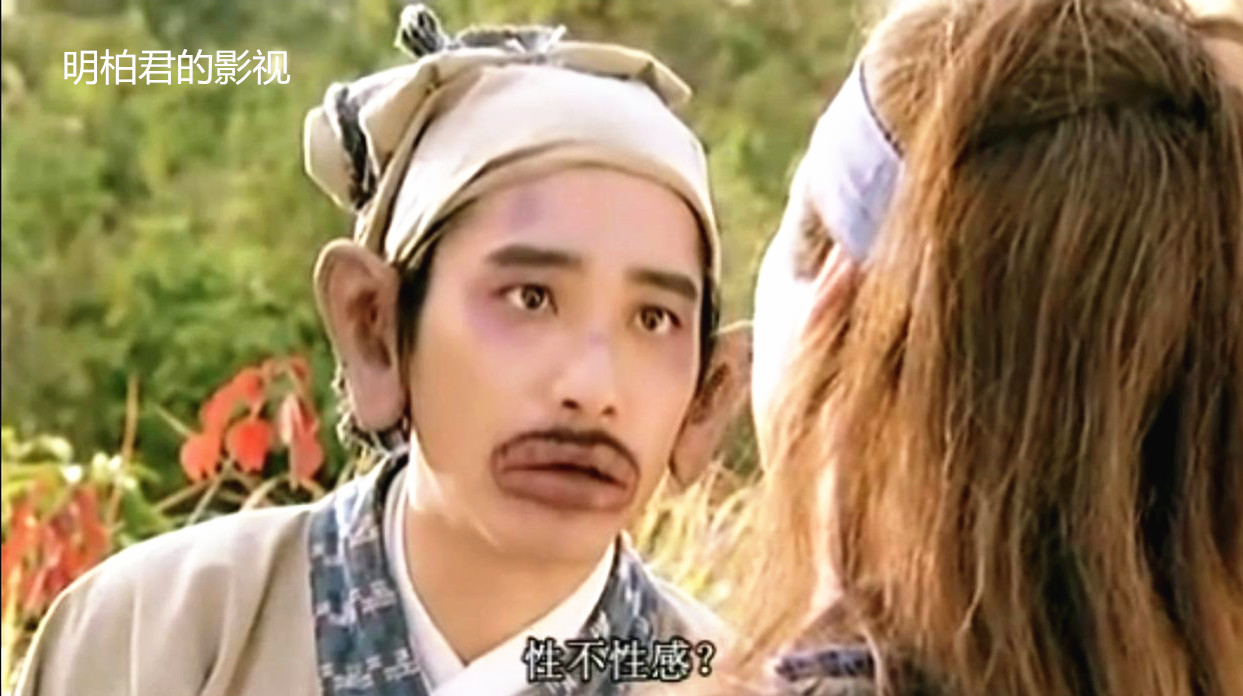 吐槽向:同是梁朝伟演的古装喜剧,《捉妖记2》和《东成西就》差距到底