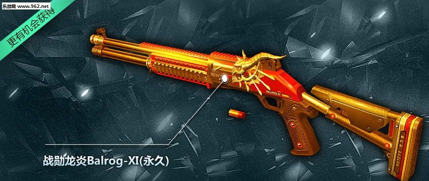 csol(反恐精英ol)系列武器盘点——balrog(炎魔)系列
