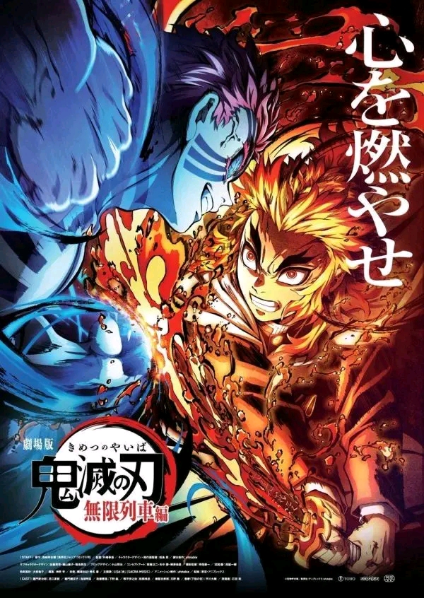 鬼灭之刃无限列车票房逆天炎柱之死泪目泪目