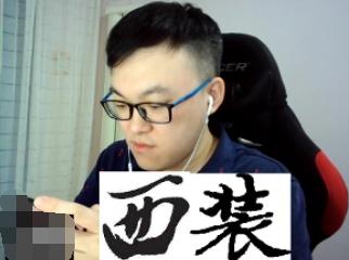dnf西装