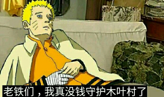 火影忍者表情包第四期,点击get√