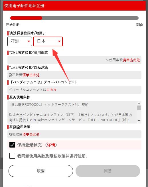 ps5日服账号怎么注册