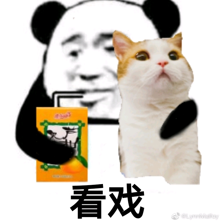 表情包之《聪明韭菜和猪猪韭菜的租房心得交流会》【kb呆又呆/闻香识