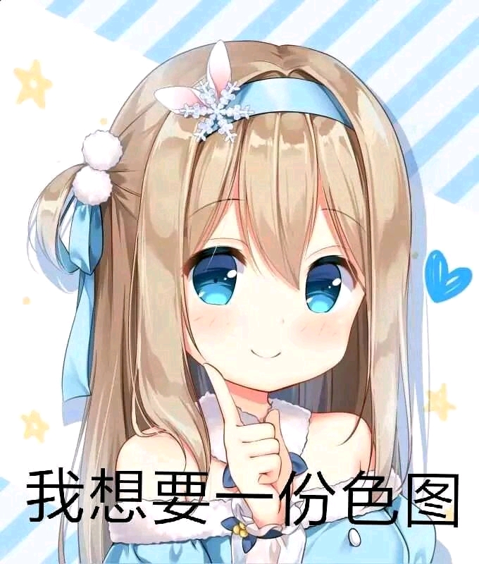 可爱表情包74