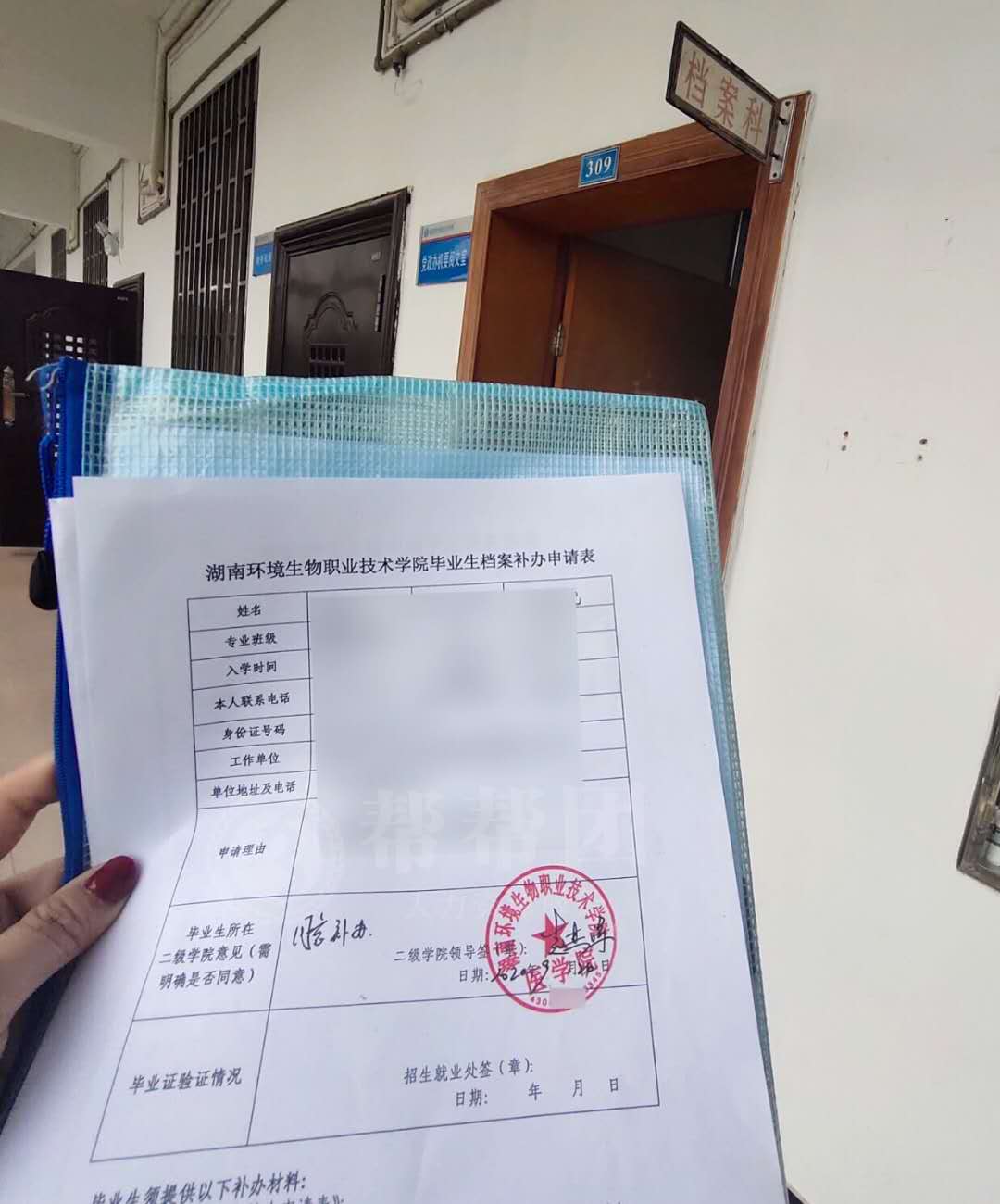 档案转移要回执单吗 B站
