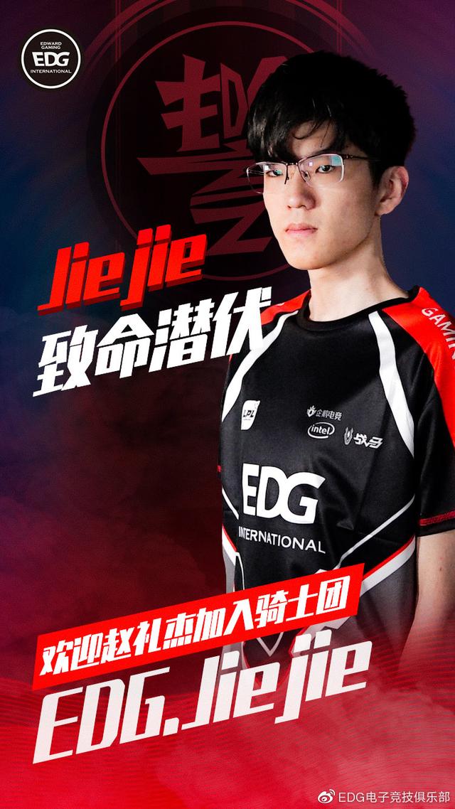 从长远来看edg战队毫无疑问的要培养新打野jiejie,但作为厂长的继任者