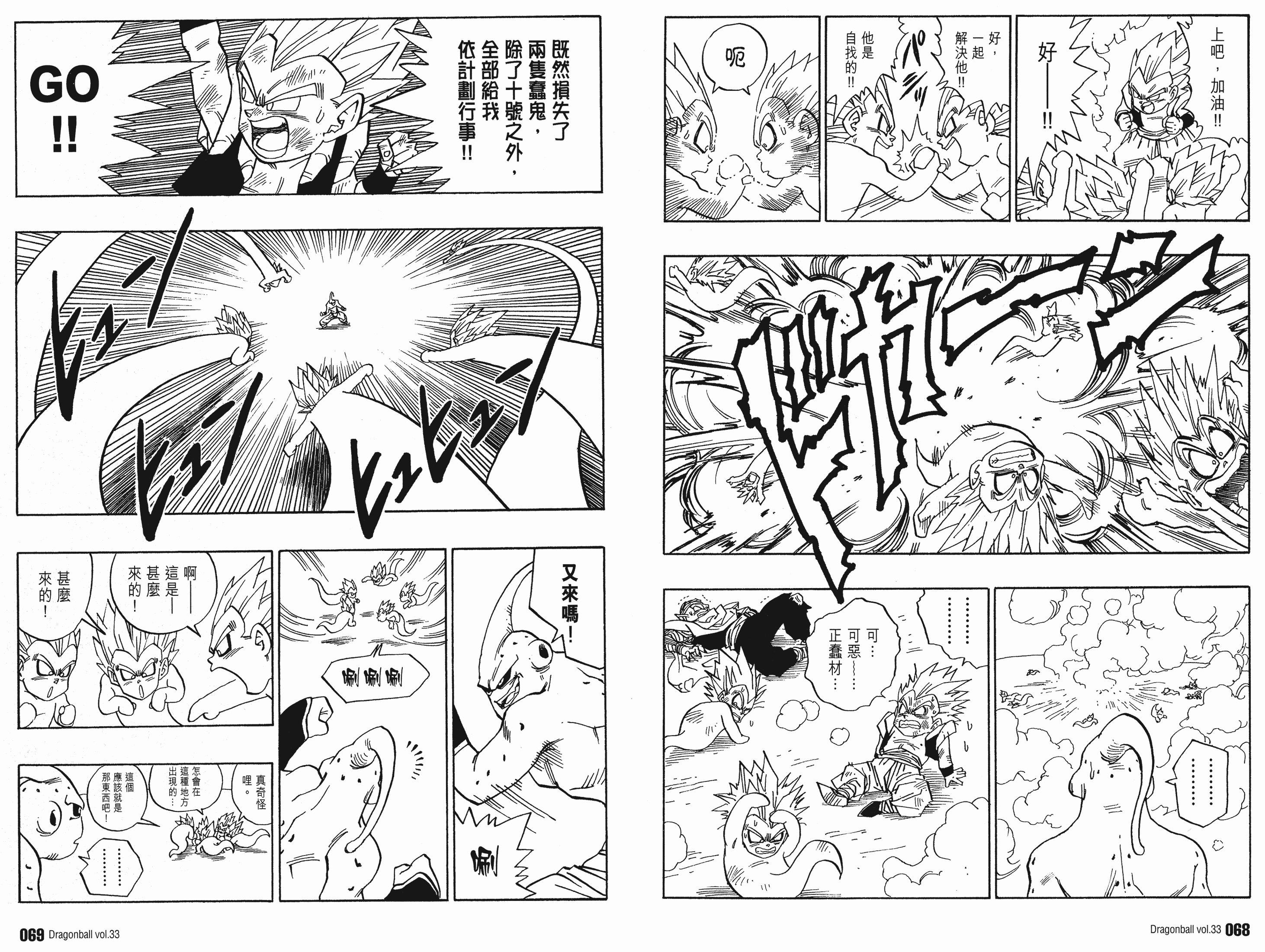 《银魂》曾经用新八姐姐妙给《龙珠》配音揶揄后者总是大段大段的拟