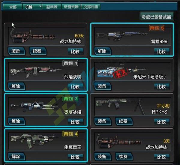 属于老兵的逆战(回忆录)第八期
