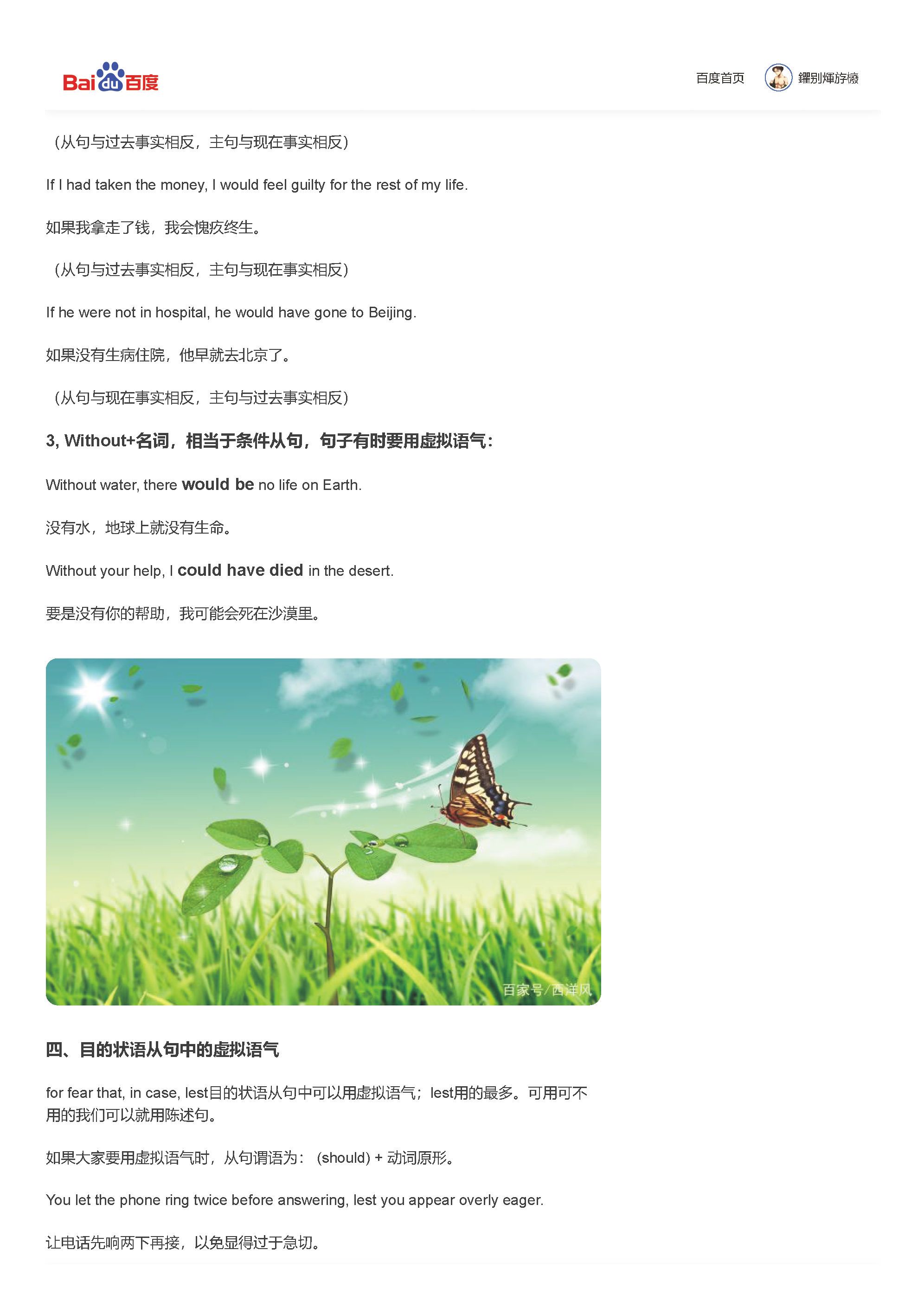 怎么学英语语法虚拟语气 e9a181cdc7b609510e1555a3d27dd3cd80711fce.png