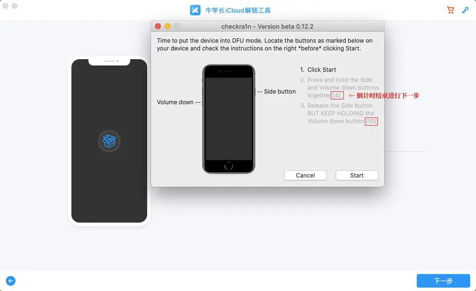 iphone7刷机怎么跳过id激活锁？实测ios14.4详细绕过教程！