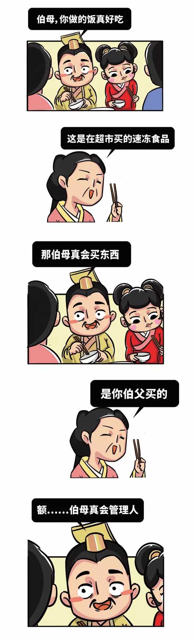 拍马屁拍得过猛会死人!不信来看看古代这个案例!