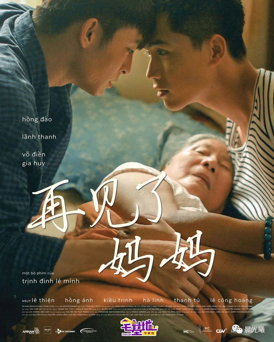 颜值。《再见了妈妈》又名 ：再见，妈妈 / goodbye mother / 我，最亲爱的(台)导演