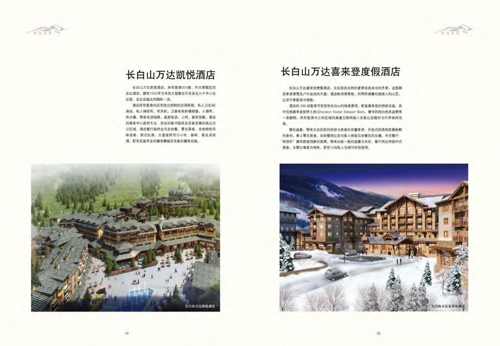 景区餐厅运营方案,景区餐厅运营方案怎么写