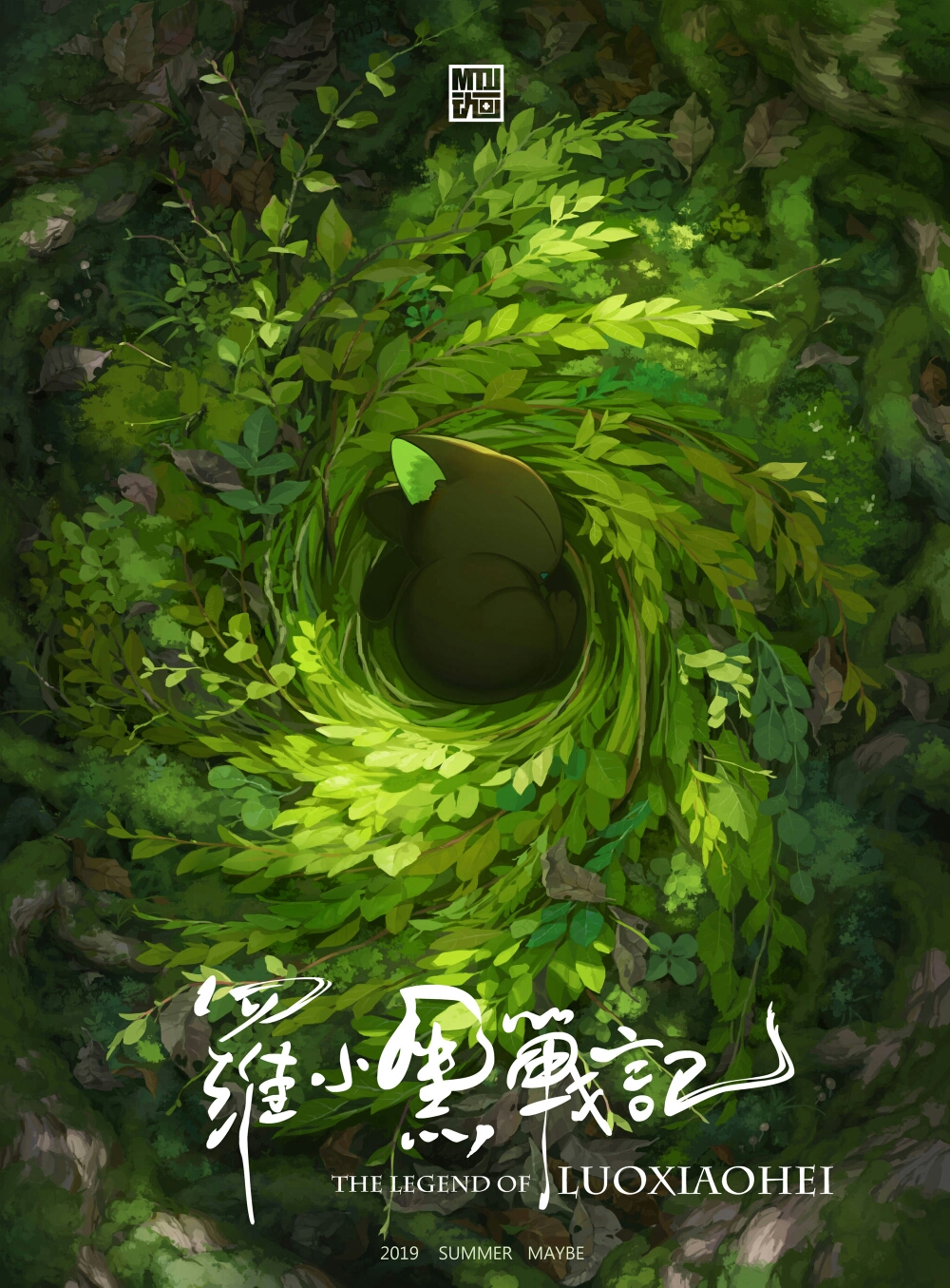 说是在2019年上映具体时间不明,电影版画风会有所改变 微博海报原文