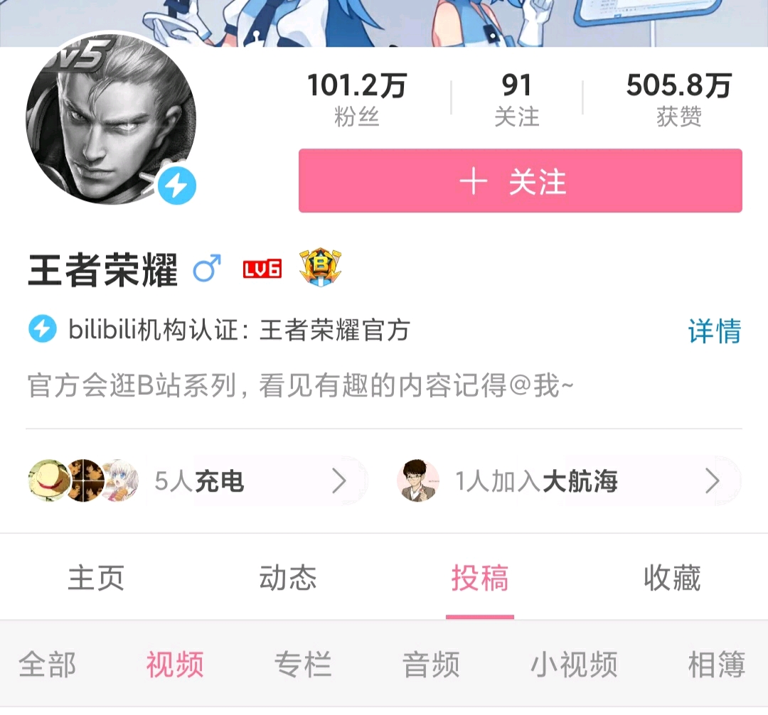 清明节前一天,b站王者荣耀头像变灰