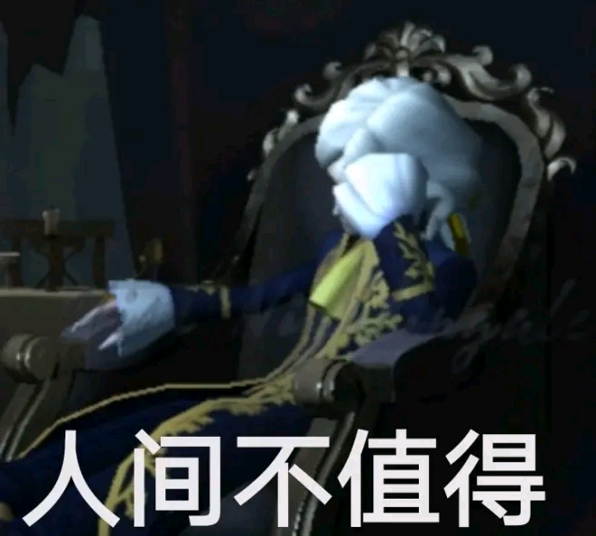 〔第五人格〕那些年我做过的沙雕表情包
