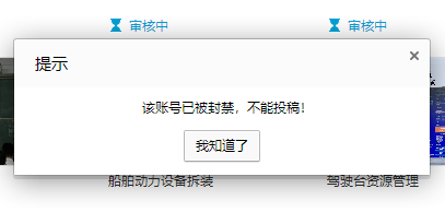 怎么突然被封禁了？违反什么规定了？