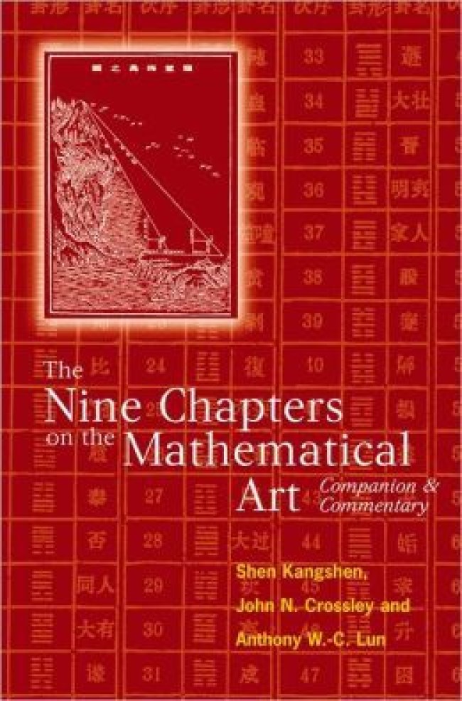 Nine Chapters on the Mathematical Art 哔哩哔哩